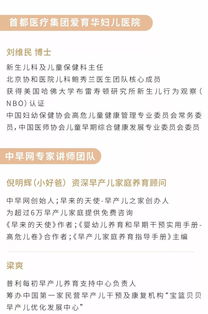 專業(yè)服務(wù)人員培訓(xùn)通知 PFCC早產(chǎn)兒家庭養(yǎng)育顧問教育咨詢服務(wù)