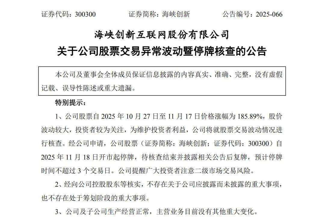 深夜突發(fā)！翻倍大牛股宣布停牌核查，園林板塊炒作要降溫？